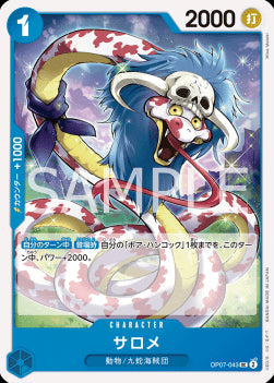 Salome (OP07-043) - 500 Years into the Future (Non-English) (Uncommon) [OP07-JP-043]