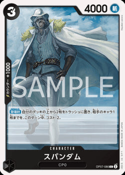 Spandam (OP07-086) - 500 Years into the Future (Non-English) (Common) [OP07-JP-086]