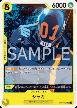 Shaka (OP07-101) - 500 Years into the Future (Non-English) (Uncommon) [OP07-JP-101]