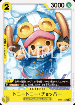 Tony Tony.Chopper (OP07-103) - 500 Years into the Future (Non-English) (Common) [OP07-JP-103]