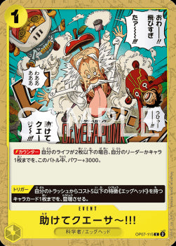 I Re-Quasar Helllp!! (OP07-115) - 500 Years into the Future (Non-English) (Common) [OP07-JP-115]