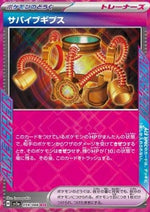 Survival Brace