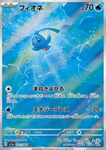 Phione