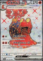 Magcargo ex