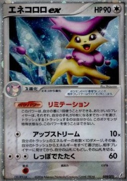 Delcatty ex