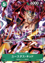 Eustass"Captain"Kid (P-067) - Promos (Japanese) (Promo) [P-JP-067]
