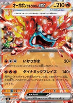 Hearthflame Mask Ogerpon ex