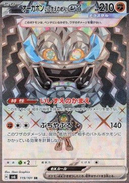 Cornerstone Mask Ogerpon ex