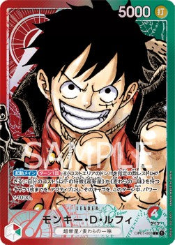 Monkey.D.Luffy (OP01-003) - Romance Dawn (Japanese) (Alternate Art) [OP01-JP-003]