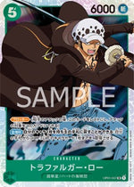 Trafalgar Law (OP01-047) - Romance Dawn (Japanese) (Super Rare) [OP01-JP-047]