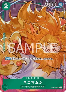 Nekomamushi (OP01-048) - Romance Dawn (Japanese) (Alternate Art) [OP01-JP-048]