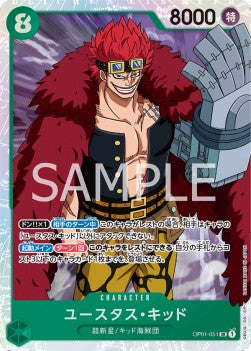 Eustass"Captain"Kid (OP01-051) - Romance Dawn (Japanese) (Super Rare) [OP01-JP-051]
