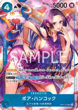 Boa Hancock (OP01-078) - Romance Dawn (Japanese) (Alternate Art) [OP01-JP-078]