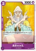 Kurozumi Semimaru (OP01-099) - Romance Dawn (Japanese) (Common) [OP01-JP-099]