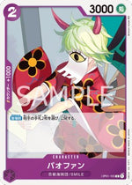 Bao Huang (OP01-105) - Romance Dawn (Japanese) (Common) [OP01-JP-105]