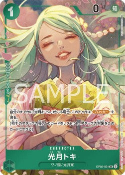 Kouzuki Toki (OP02-031) - Paramount War (Japanese) (Alternate Art) [OP02-JP-031]