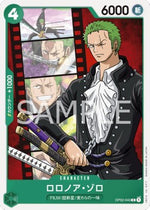 Roronoa Zoro (OP02-043) - Paramount War (Japanese) (Common) [OP02-JP-043]