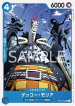 Gecko Moria (OP02-054) - Paramount War (Japanese) (Common) [OP02-JP-054]