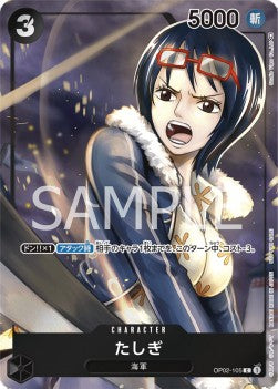 Tashigi (OP02-105) - Paramount War (Japanese) (Alternate Art) [OP02-JP-105]