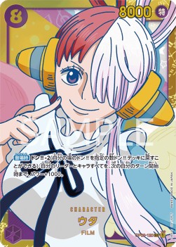 Uta (OP02-120) - Paramount War (Japanese) (Secret Rare) [OP02-JP-120]