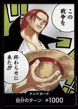 DON!! (OP02) - Paramount War (Japanese) (DON!!)