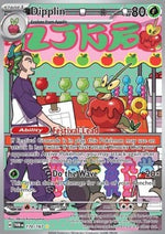 Dipplin - Crepuscolo Mascherato (Illustration Rare) [TWM-170]