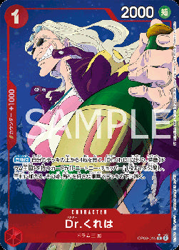 Dr.Kureha (OP08-015) - Two Legends (Non-English) (Alternate Art) [OP08-JP-015]