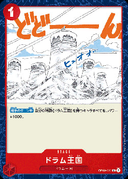 Drum Kingdom (OP08-020) - Two Legends (Non-English) (Common) [OP08-JP-020]