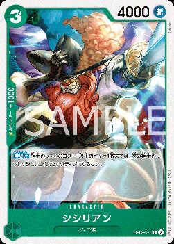 Shishilian (OP08-025) - Two Legends (Non-English) (Common) [OP08-JP-025]