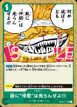 We Would Never Sell a Comrade to an Enemy!!! (OP08-038) - Two Legends (Non-English) (Common) [OP08-JP-038]