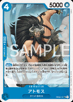 Atmos (OP08-040) - Two Legends (Non-English) (Uncommon) [OP08-JP-040]