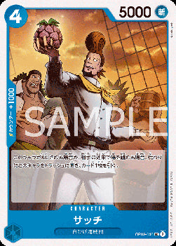 Thatch (OP08-045) - Two Legends (Non-English) (Uncommon) [OP08-JP-045]