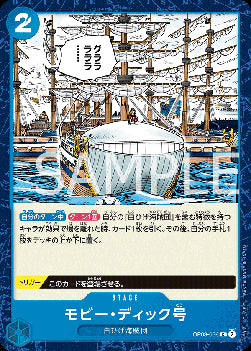 Moby Dick (OP08-056) - Two Legends (Non-English) (Common) [OP08-JP-056]