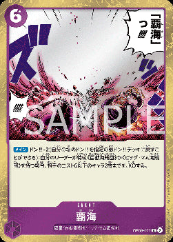 Conquest of the Sea (OP08-077) - Two Legends (Non-English) (Rare) [OP08-JP-077]