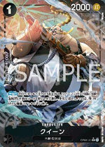 Queen (OP08-080) - Two Legends (Non-English) (Alternate Art) [OP08-JP-080]