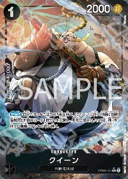 Queen (OP08-080) - Two Legends (Non-English) (Alternate Art) [OP08-JP-080]