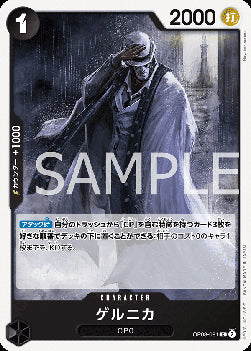 Guernica (OP08-081) - Two Legends (Non-English) (Common) [OP08-JP-081]