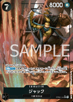 Jack (OP08-084) - Two Legends (Non-English) (Alternate Art) [OP08-JP-084]