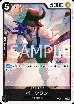 Page One (OP08-092) - Two Legends (Non-English) (Rare) [OP08-JP-092]