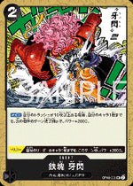 Iron Body Fang Flash (OP08-095) - Two Legends (Non-English) (Uncommon) [OP08-JP-095]