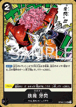 Iron Body Fang Flash (OP08-095) - Two Legends (Non-English) (Uncommon) [OP08-JP-095]