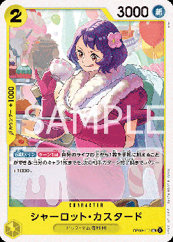 Charlotte Custard (OP08-103) - Two Legends (Non-English) (Uncommon) [OP08-JP-103]