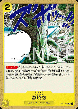 Burn Bazooka (OP08-116) - Two Legends (Non-English) (Common) [OP08-JP-116]