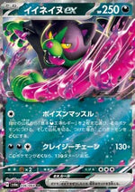Okidogi ex