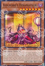 Hinamatsuri di Kochobo - Il Proibito Infinito (Common) [INFO-087]