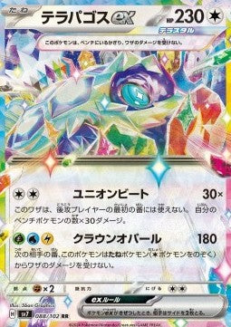 Terapagos ex