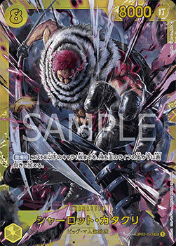 Charlotte Katakuri (OP03-123) - The Best (Non-English) (Secret Rare) [PRB01-JP-OP03-123]