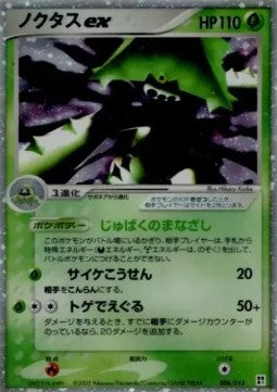 Cacturne ex