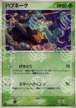 Seviper - Miracle of the Desert (Holo Rare) [ADV2-008]