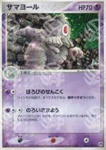 Dusclops - Miracle of the Desert (Holo Rare) [ADV2-031]